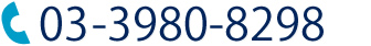 03-3980-8298