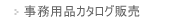 �����p�i�J�^���O�̔�