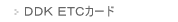 DDK ETC�J�[�h