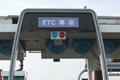 ETC
